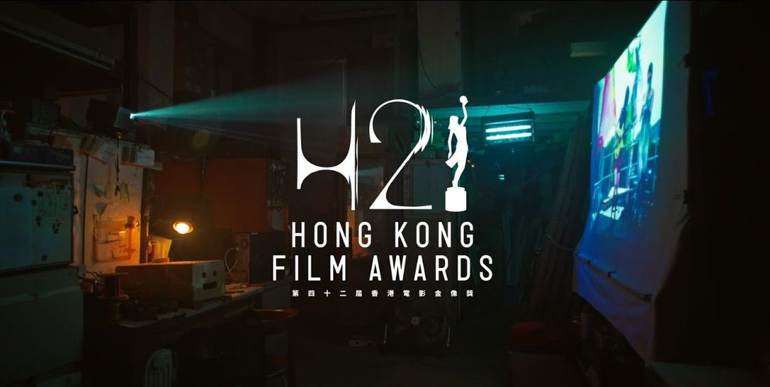 Fog Machine Secrets Unveiled: Behind the Scenes of 42nd Hong Kong Film Awards - PMI Gear